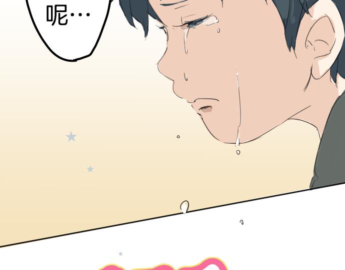 犬系男子恋爱中韩漫全集-第6话 REWIND无删减无遮挡章节图片 