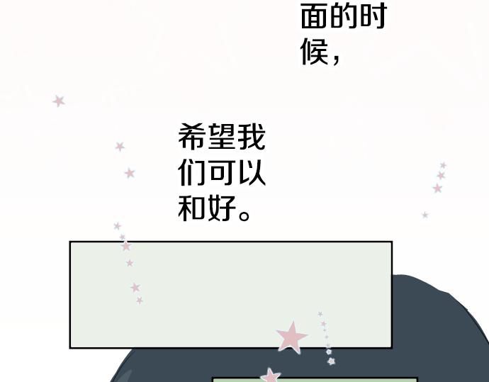 犬系男子恋爱中韩漫全集-第6话 REWIND无删减无遮挡章节图片 