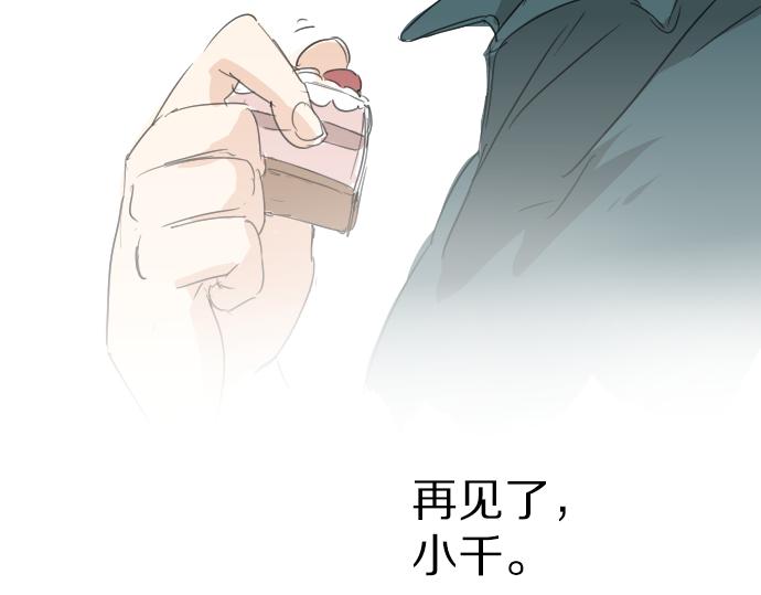 犬系男子恋爱中韩漫全集-第6话 REWIND无删减无遮挡章节图片 