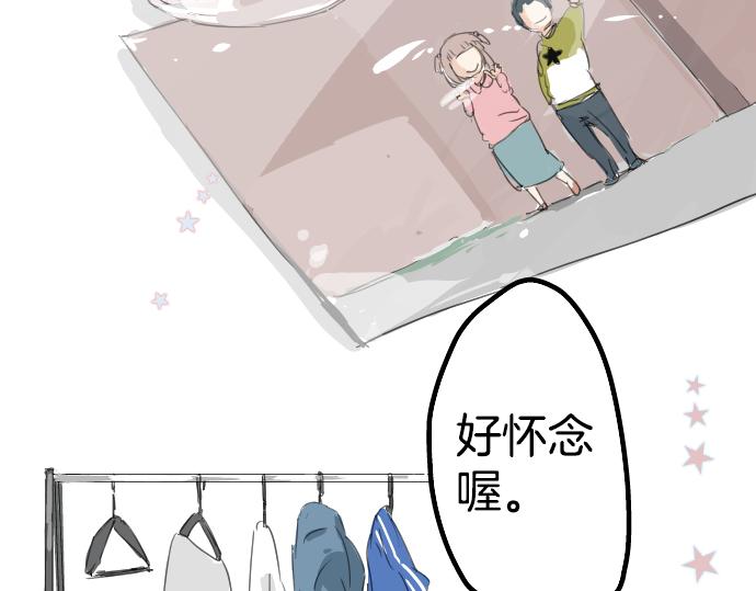 犬系男子恋爱中韩漫全集-第6话 REWIND无删减无遮挡章节图片 