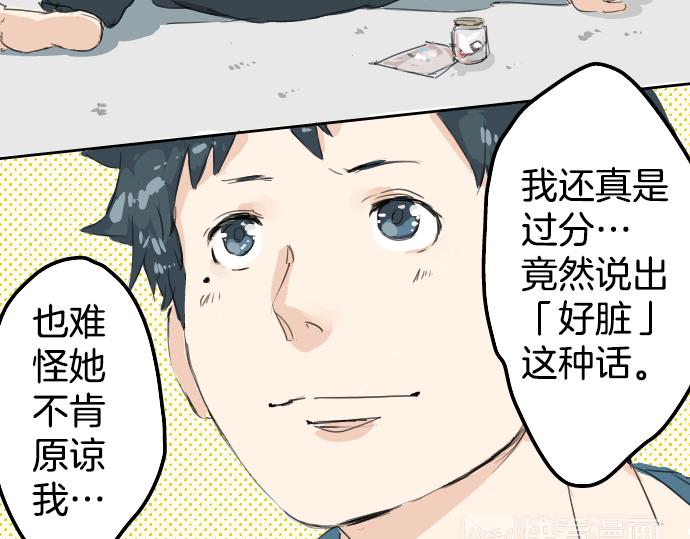 犬系男子恋爱中韩漫全集-第6话 REWIND无删减无遮挡章节图片 