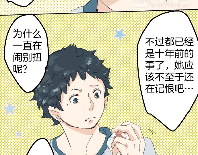 犬系男子恋爱中韩漫全集-第6话 REWIND无删减无遮挡章节图片 