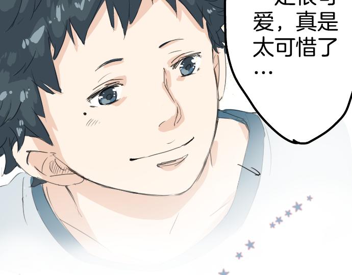 犬系男子恋爱中韩漫全集-第6话 REWIND无删减无遮挡章节图片 