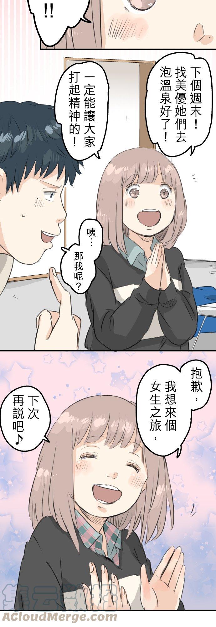 犬系男子恋爱中韩漫全集-第88话 星光灿烂的夜晚无删减无遮挡章节图片 