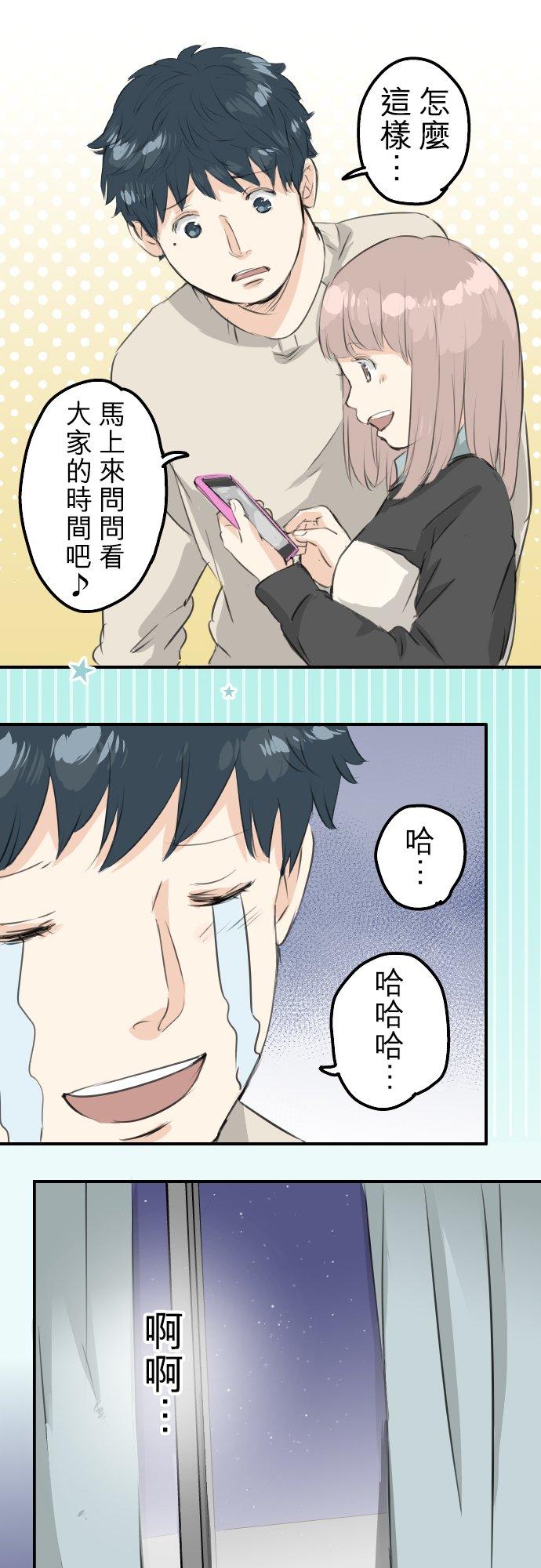 犬系男子恋爱中韩漫全集-第88话 星光灿烂的夜晚无删减无遮挡章节图片 