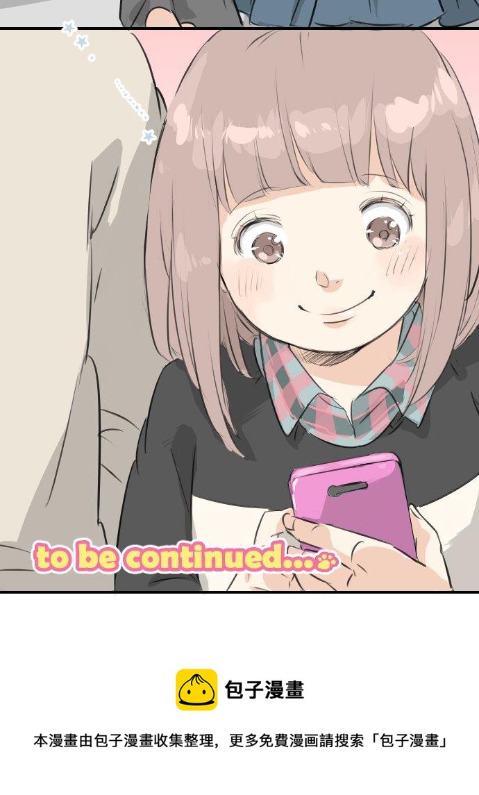 犬系男子恋爱中韩漫全集-第88话 星光灿烂的夜晚无删减无遮挡章节图片 