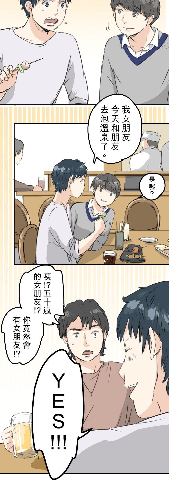犬系男子恋爱中韩漫全集-第89话 藏在心中（1）无删减无遮挡章节图片 