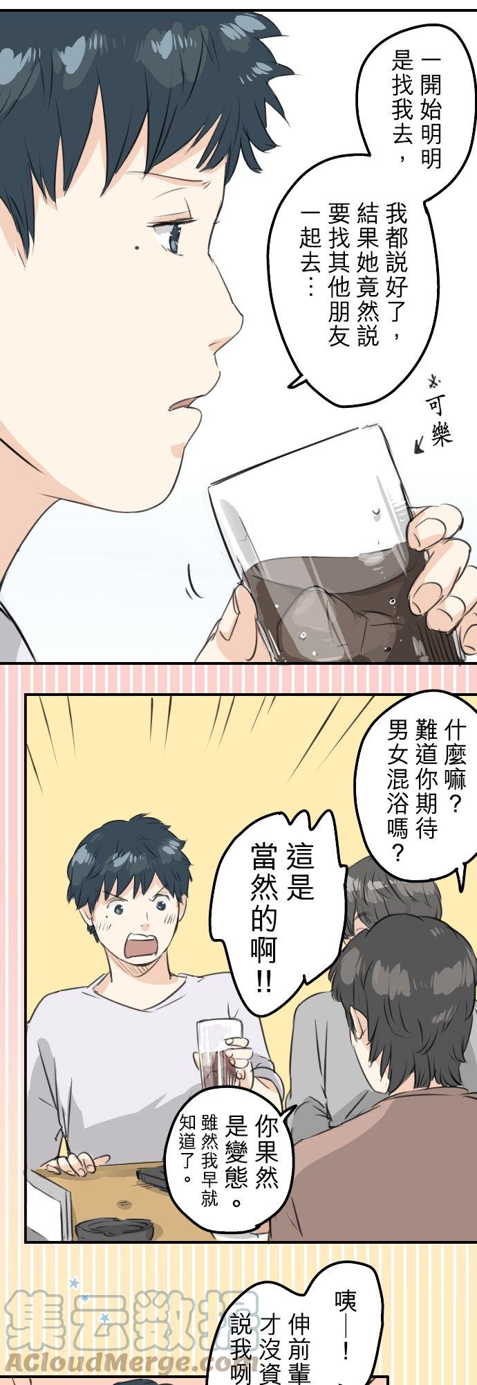 犬系男子恋爱中韩漫全集-第89话 藏在心中（1）无删减无遮挡章节图片 