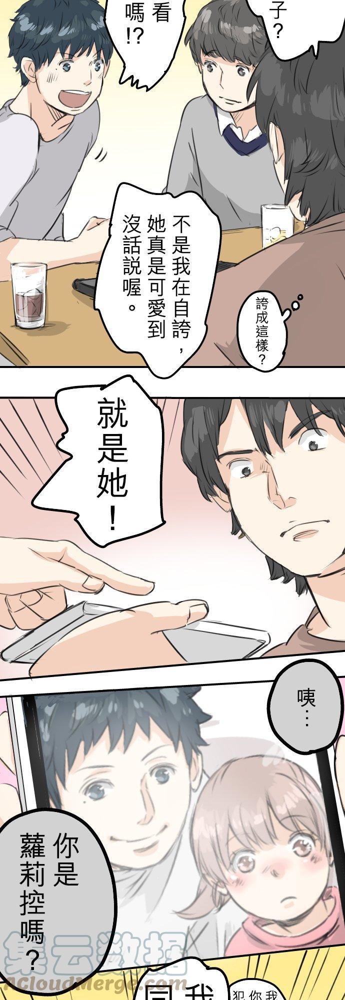 犬系男子恋爱中韩漫全集-第89话 藏在心中（1）无删减无遮挡章节图片 