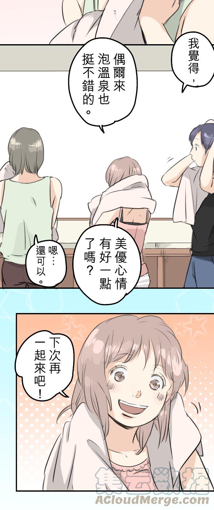 犬系男子恋爱中韩漫全集-第89话 藏在心中（1）无删减无遮挡章节图片 