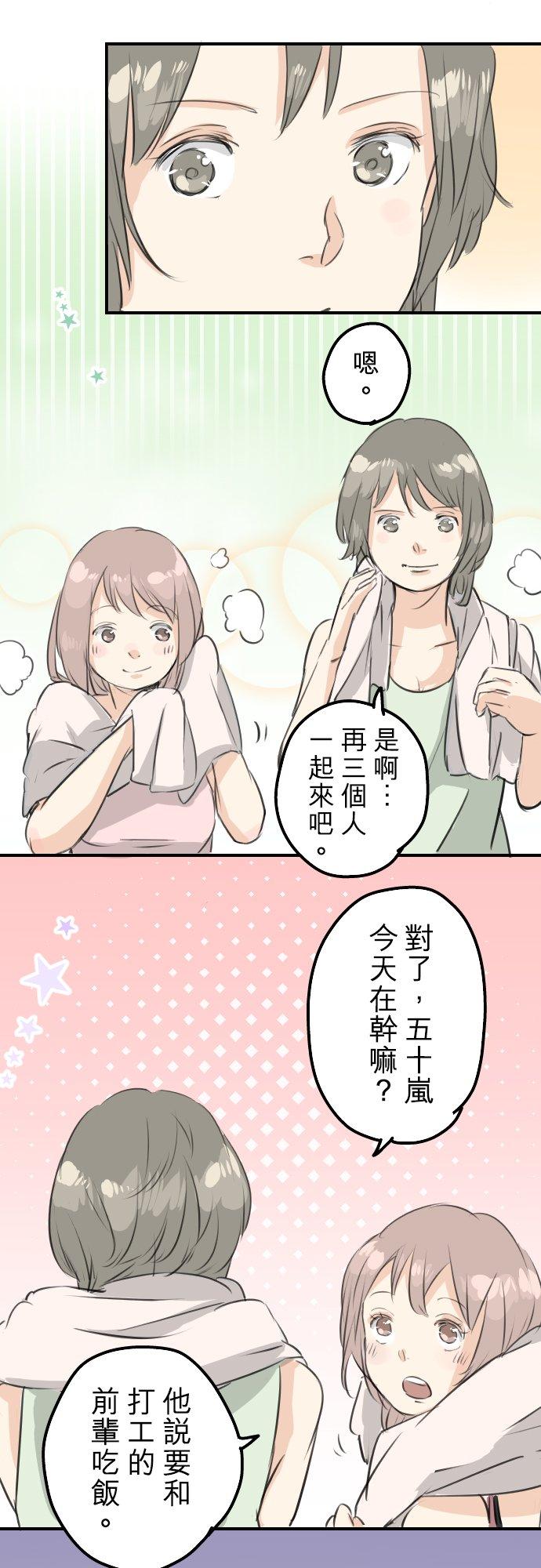 犬系男子恋爱中韩漫全集-第89话 藏在心中（1）无删减无遮挡章节图片 