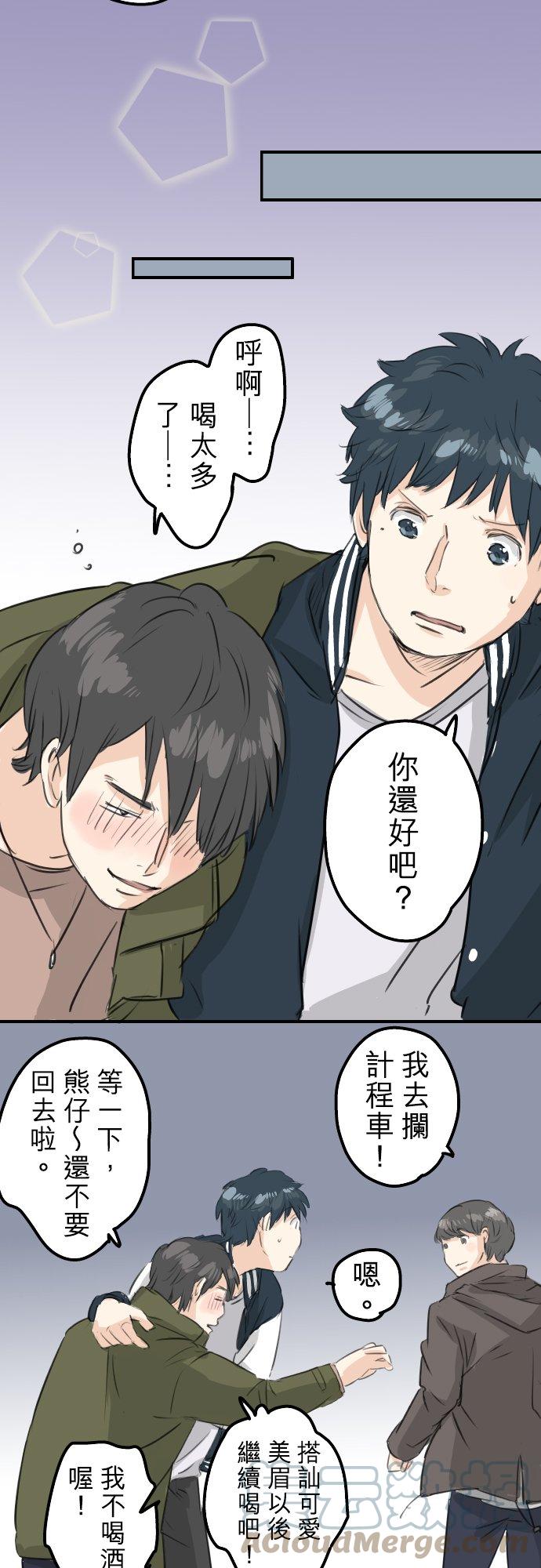 犬系男子恋爱中韩漫全集-第89话 藏在心中（1）无删减无遮挡章节图片 