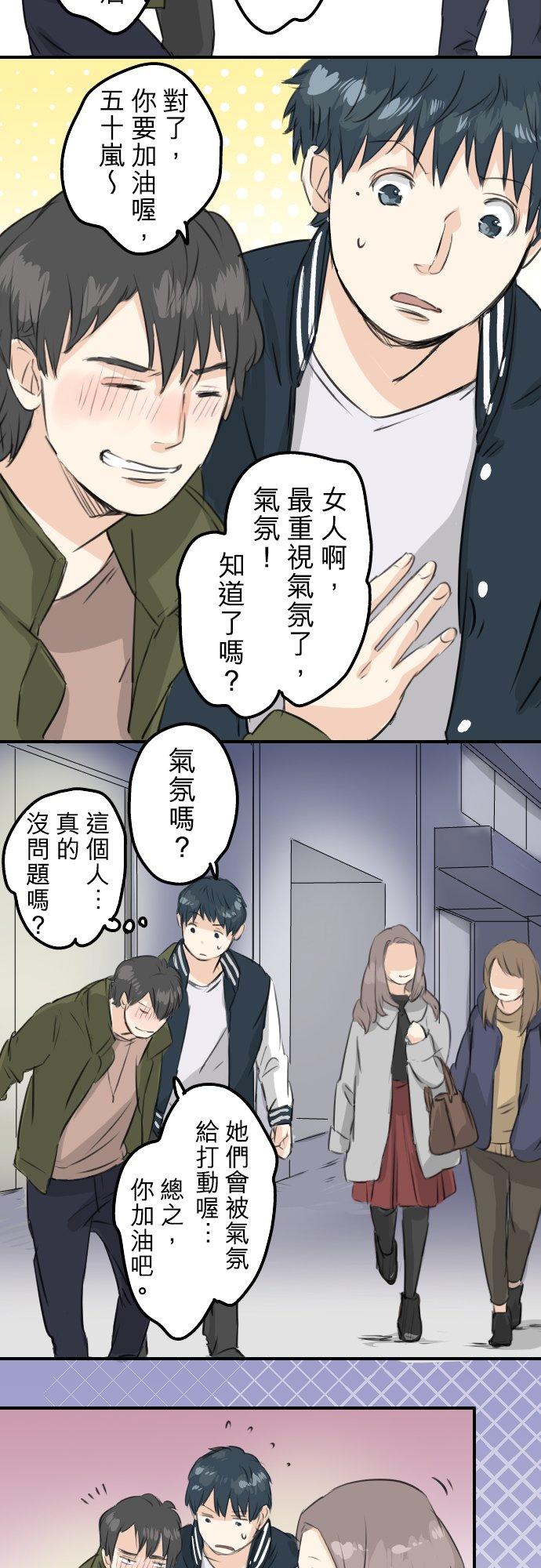 犬系男子恋爱中韩漫全集-第89话 藏在心中（1）无删减无遮挡章节图片 