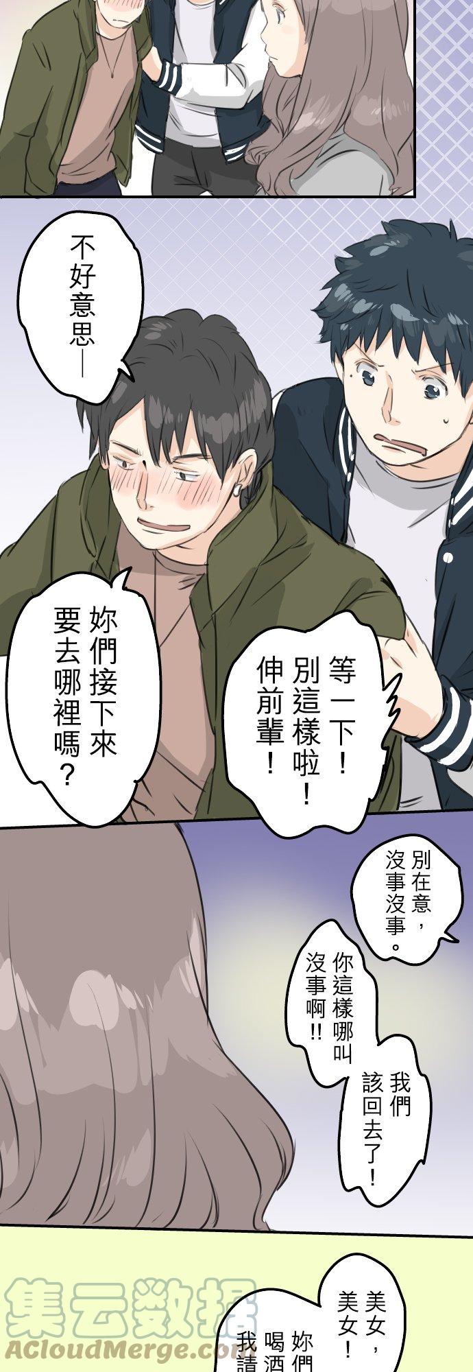 犬系男子恋爱中韩漫全集-第89话 藏在心中（1）无删减无遮挡章节图片 