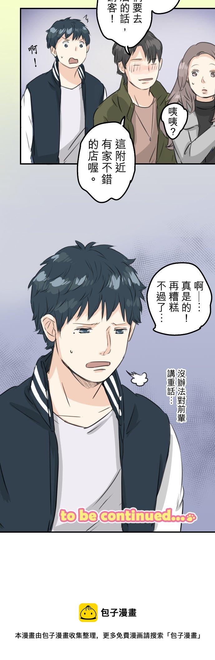 犬系男子恋爱中韩漫全集-第89话 藏在心中（1）无删减无遮挡章节图片 