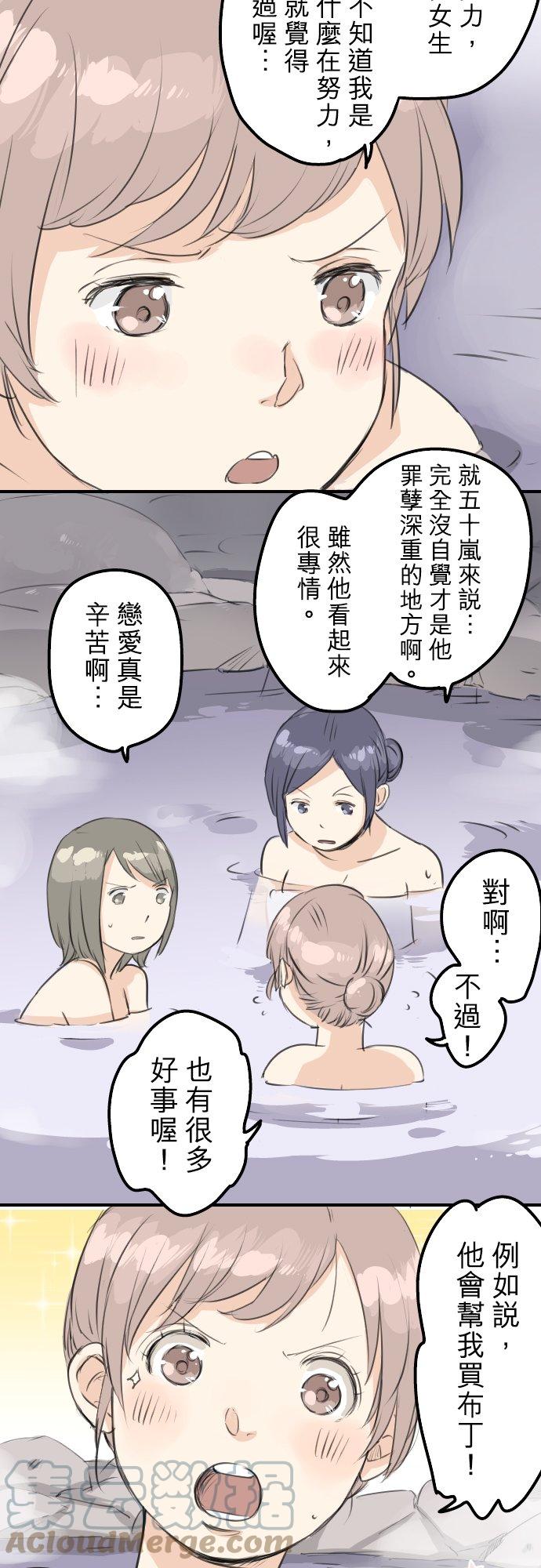 犬系男子恋爱中韩漫全集-第89话 藏在心中（1）无删减无遮挡章节图片 