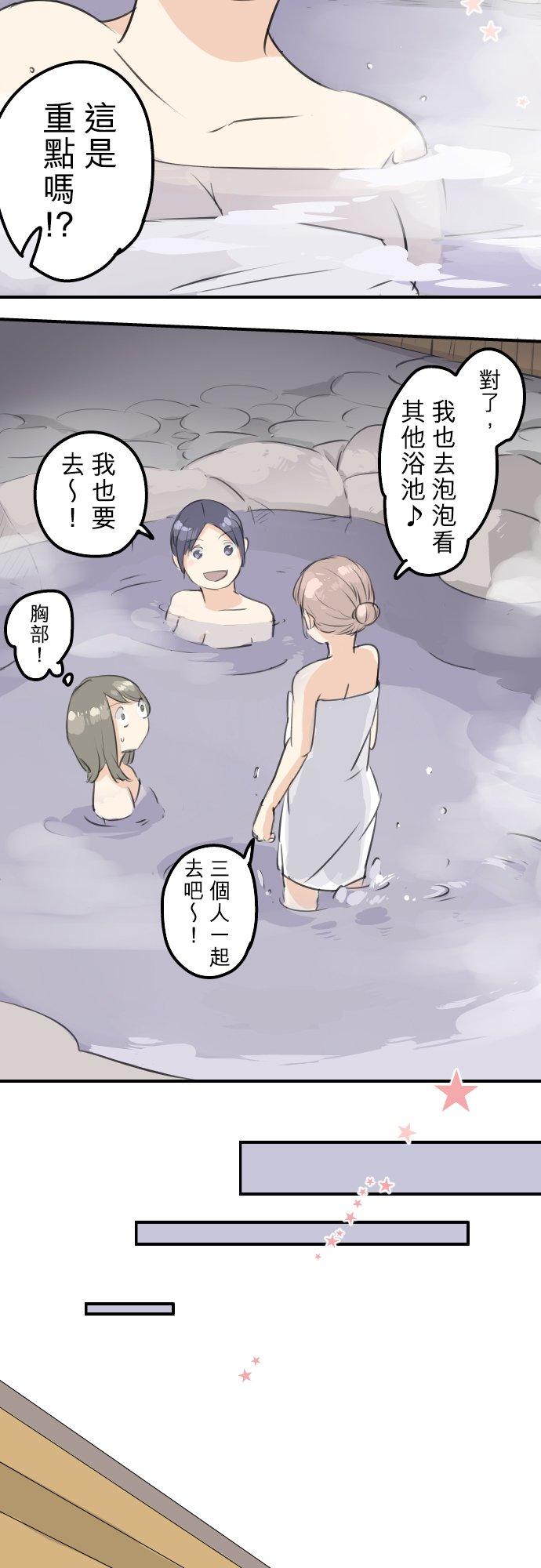 犬系男子恋爱中韩漫全集-第89话 藏在心中（1）无删减无遮挡章节图片 