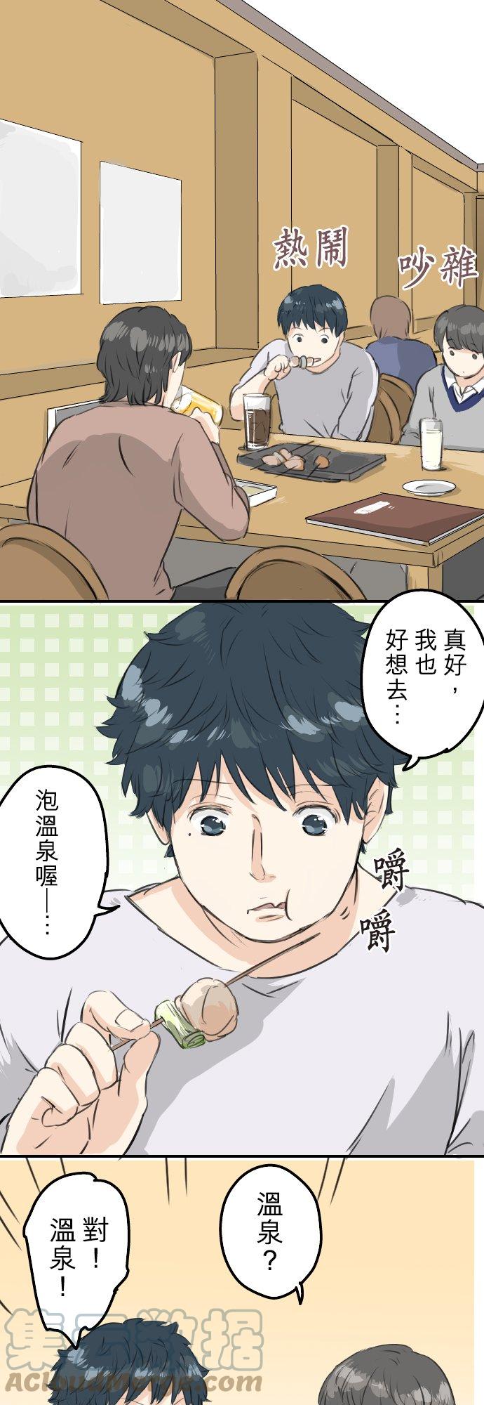 犬系男子恋爱中韩漫全集-第89话 藏在心中（1）无删减无遮挡章节图片 
