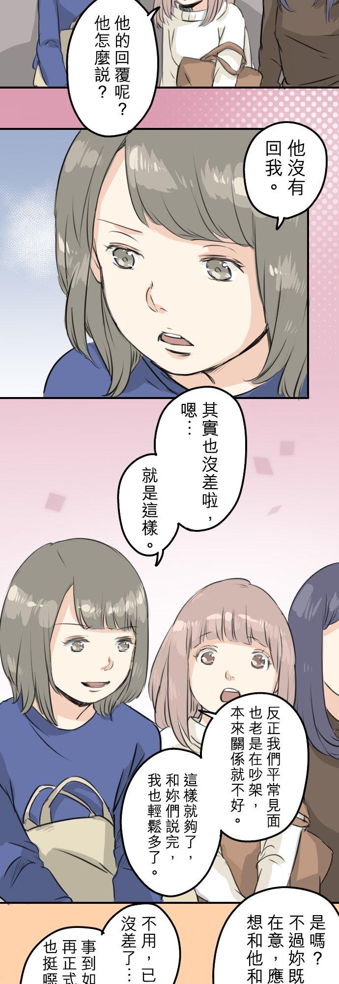 犬系男子恋爱中韩漫全集-第90话 藏在心中（2）无删减无遮挡章节图片 