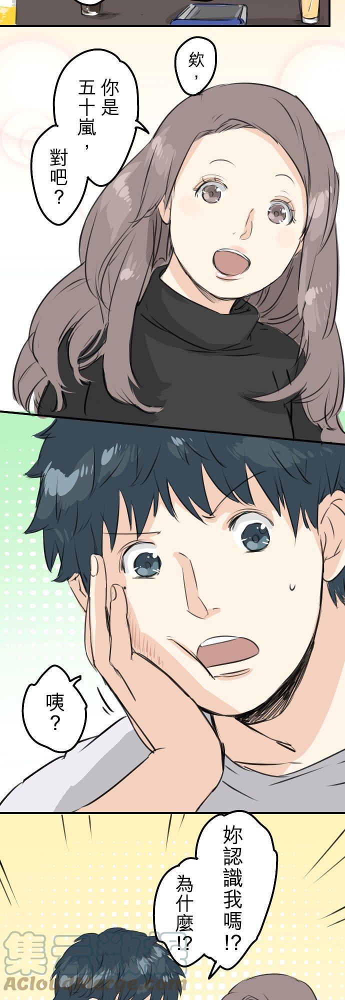 犬系男子恋爱中韩漫全集-第90话 藏在心中（2）无删减无遮挡章节图片 