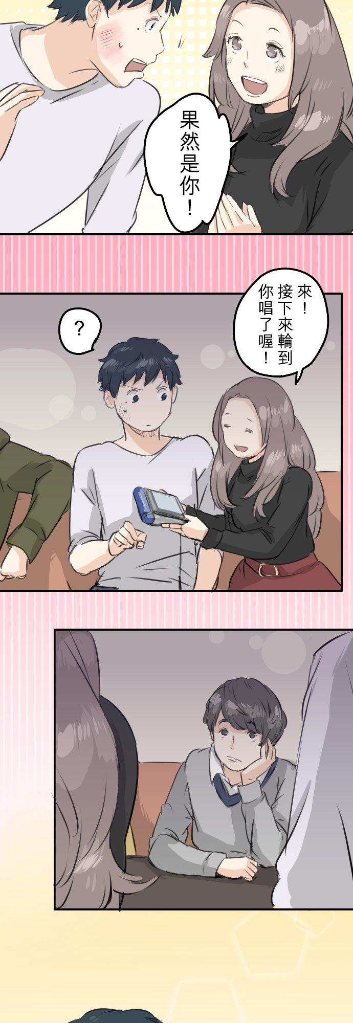 犬系男子恋爱中韩漫全集-第90话 藏在心中（2）无删减无遮挡章节图片 