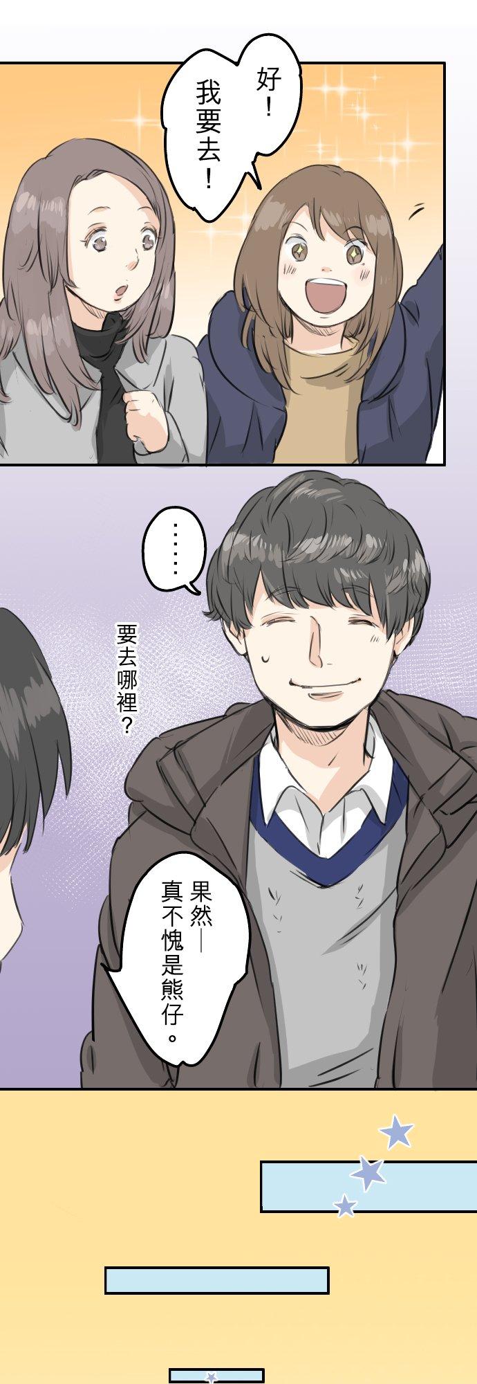 犬系男子恋爱中韩漫全集-第90话 藏在心中（2）无删减无遮挡章节图片 