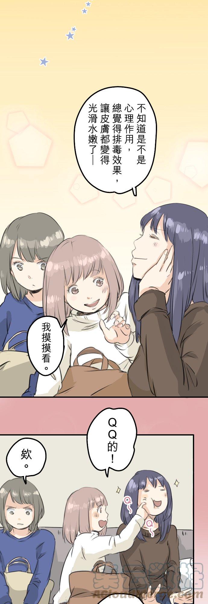 犬系男子恋爱中韩漫全集-第90话 藏在心中（2）无删减无遮挡章节图片 