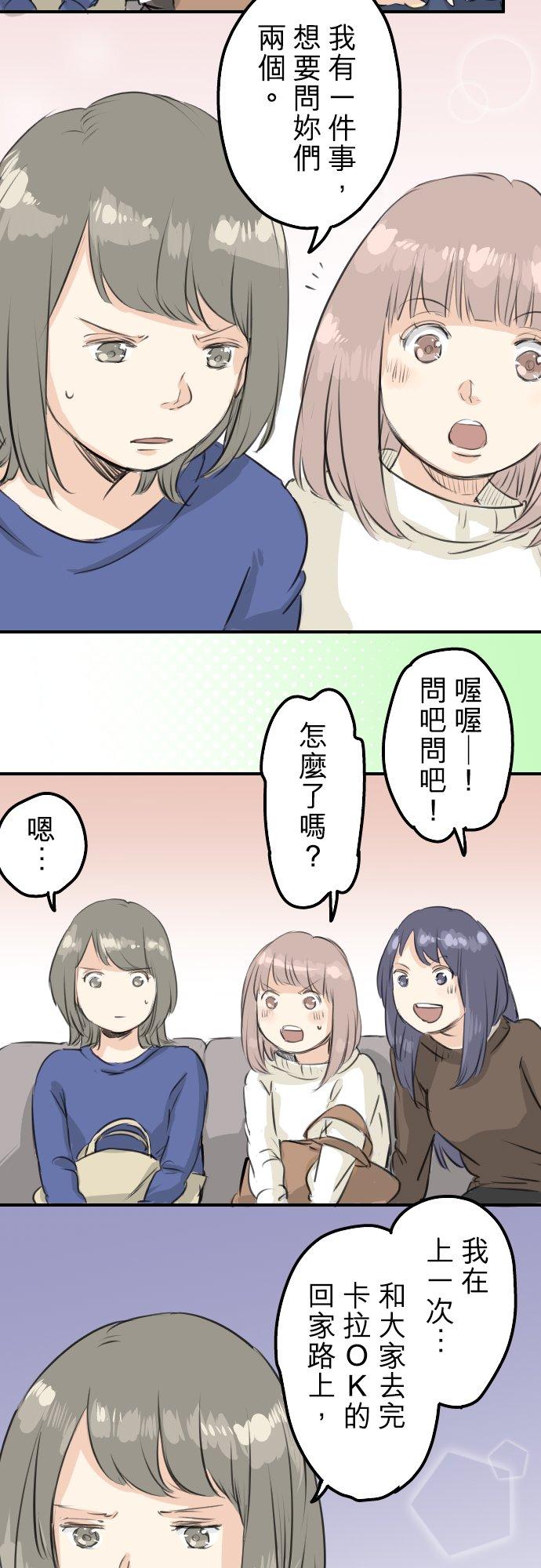 犬系男子恋爱中韩漫全集-第90话 藏在心中（2）无删减无遮挡章节图片 