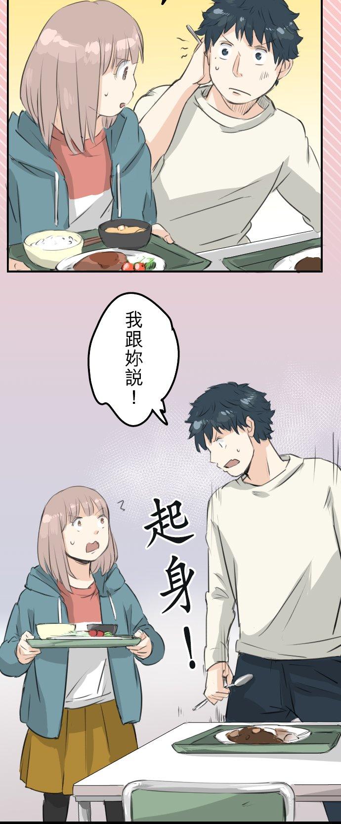 犬系男子恋爱中韩漫全集-第91话 忏悔中无删减无遮挡章节图片 