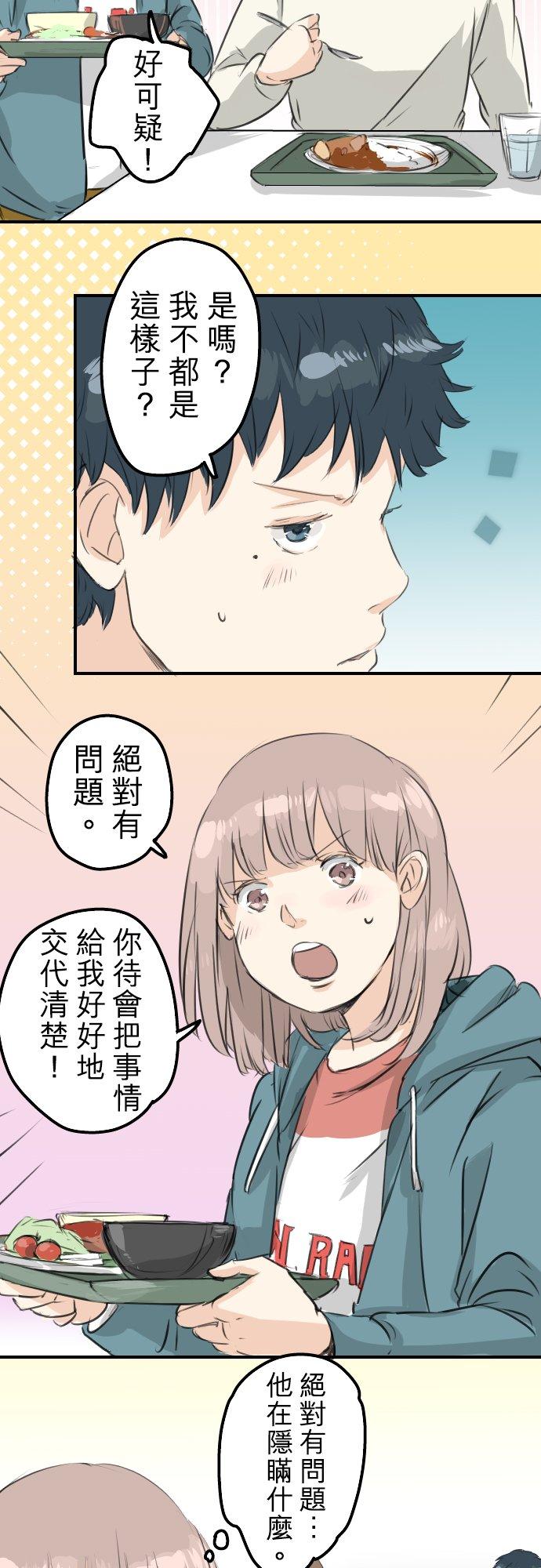 犬系男子恋爱中韩漫全集-第91话 忏悔中无删减无遮挡章节图片 