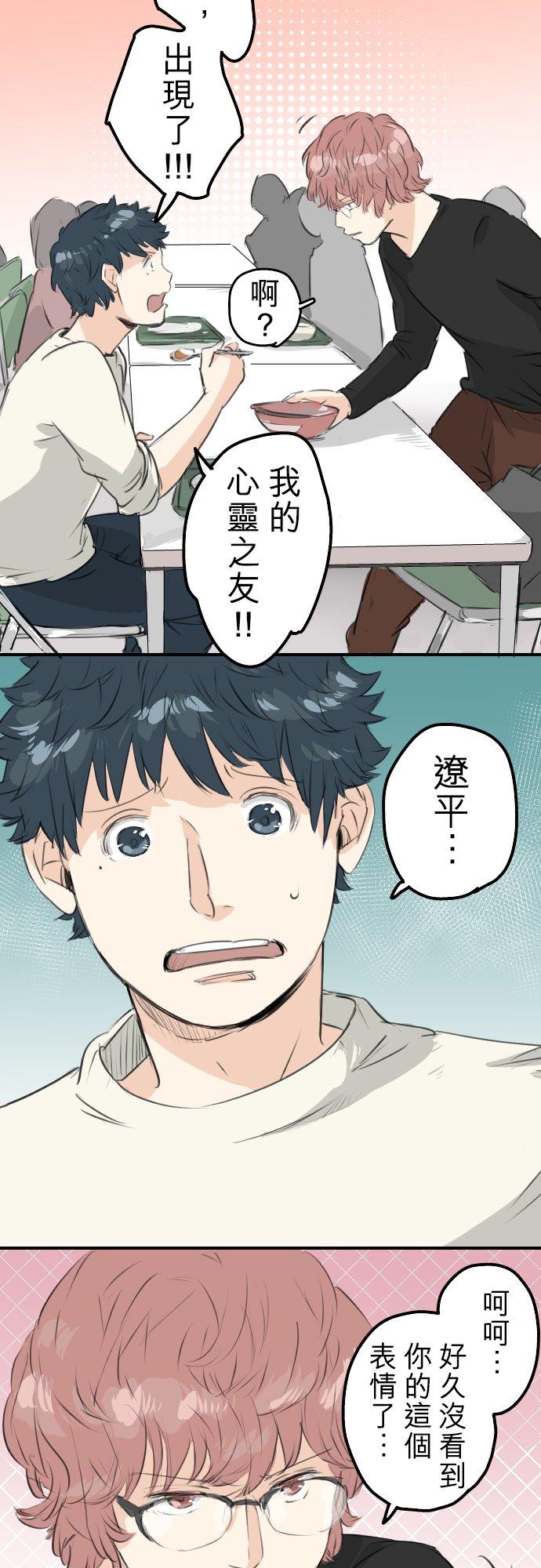 犬系男子恋爱中韩漫全集-第91话 忏悔中无删减无遮挡章节图片 