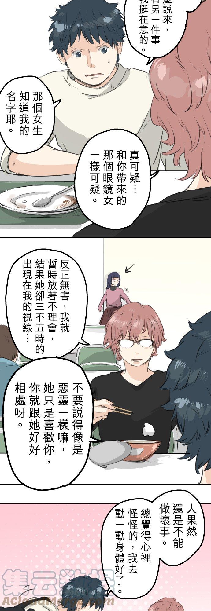 犬系男子恋爱中韩漫全集-第91话 忏悔中无删减无遮挡章节图片 