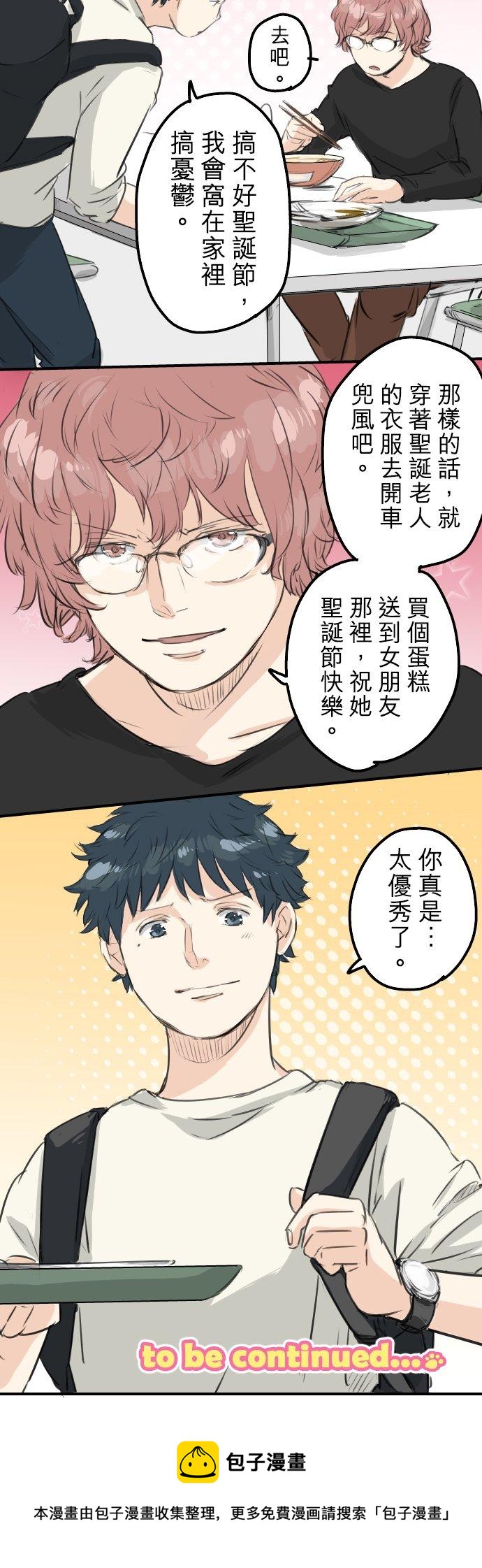 犬系男子恋爱中韩漫全集-第91话 忏悔中无删减无遮挡章节图片 