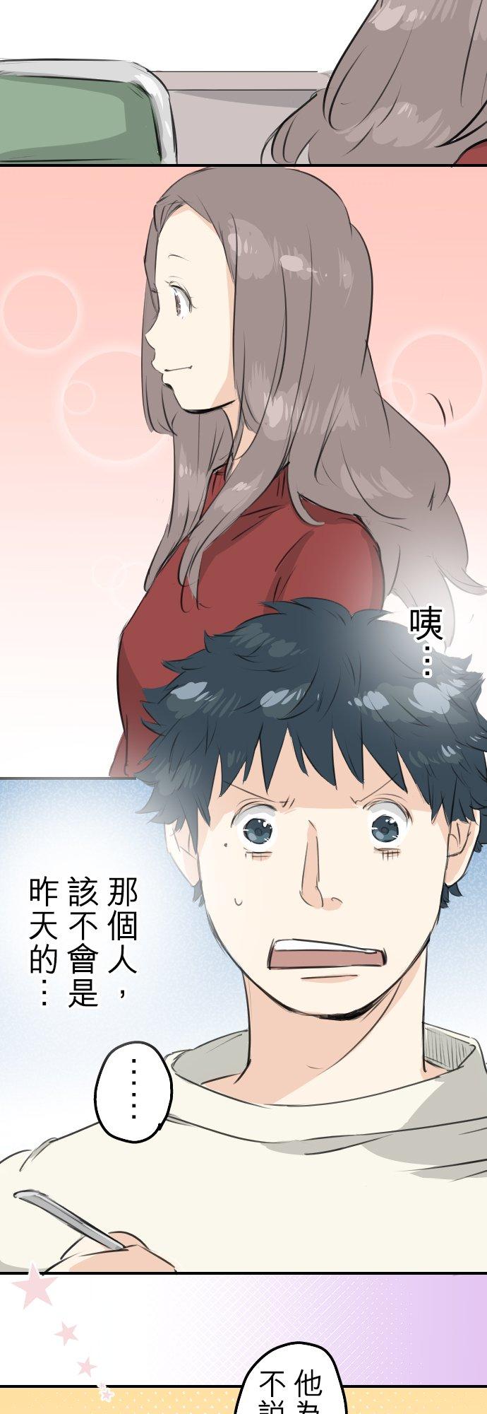 犬系男子恋爱中韩漫全集-第91话 忏悔中无删减无遮挡章节图片 