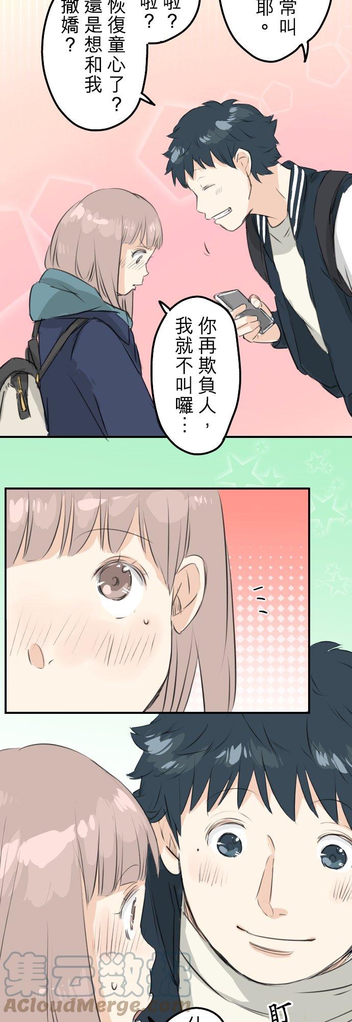 犬系男子恋爱中韩漫全集-第92话 心里怪怪的无删减无遮挡章节图片 
