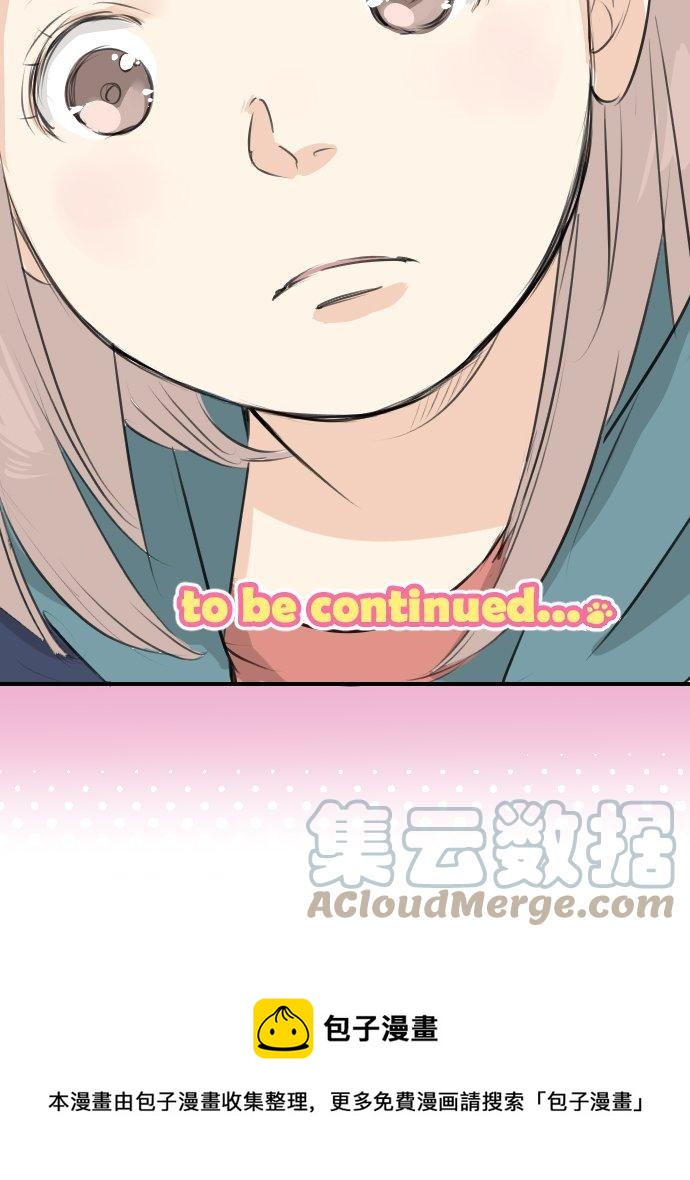 犬系男子恋爱中韩漫全集-第92话 心里怪怪的无删减无遮挡章节图片 