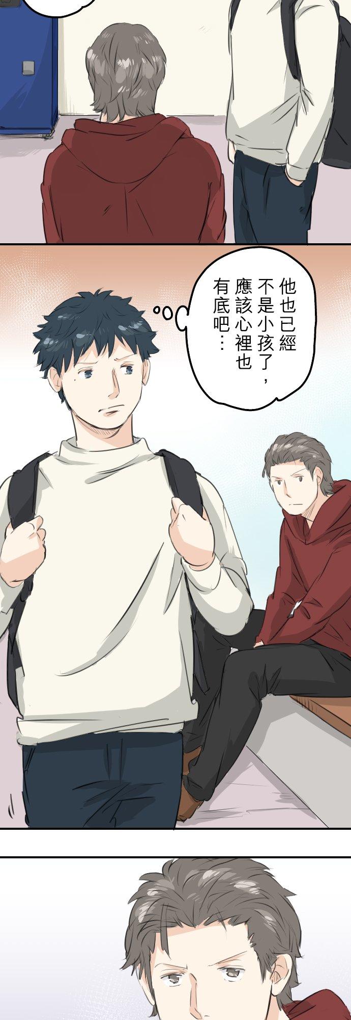 犬系男子恋爱中韩漫全集-第92话 心里怪怪的无删减无遮挡章节图片 