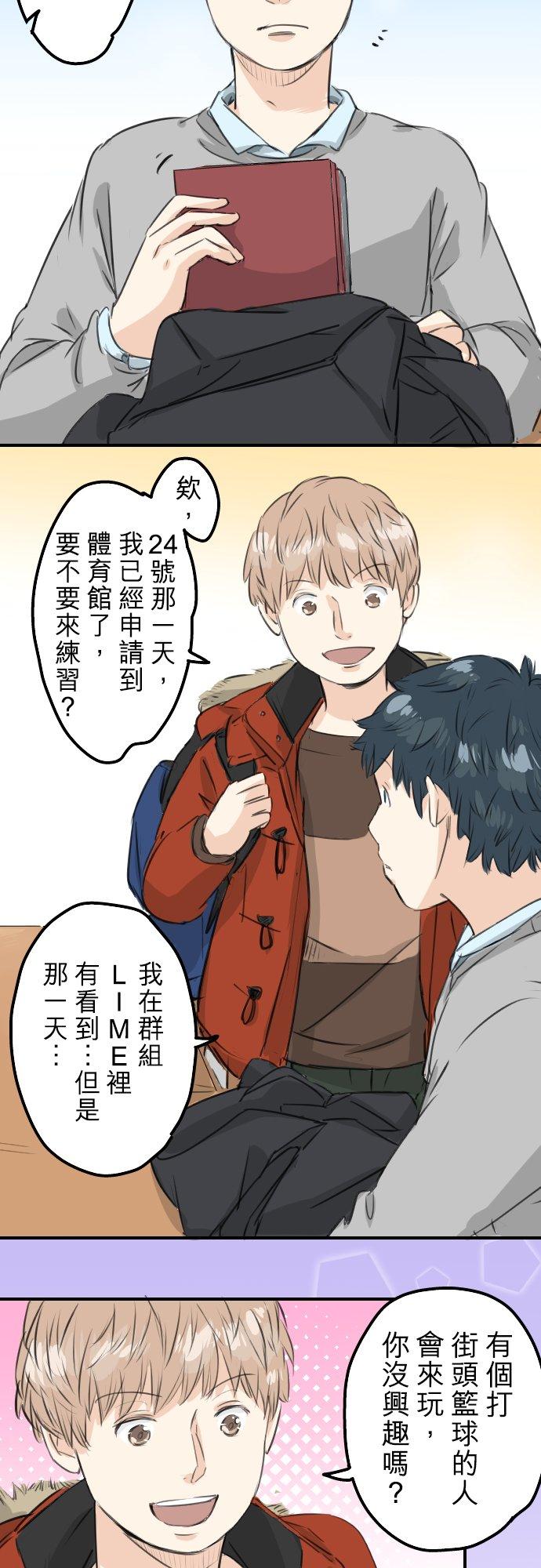 犬系男子恋爱中韩漫全集-第94话 觉悟吧！无删减无遮挡章节图片 