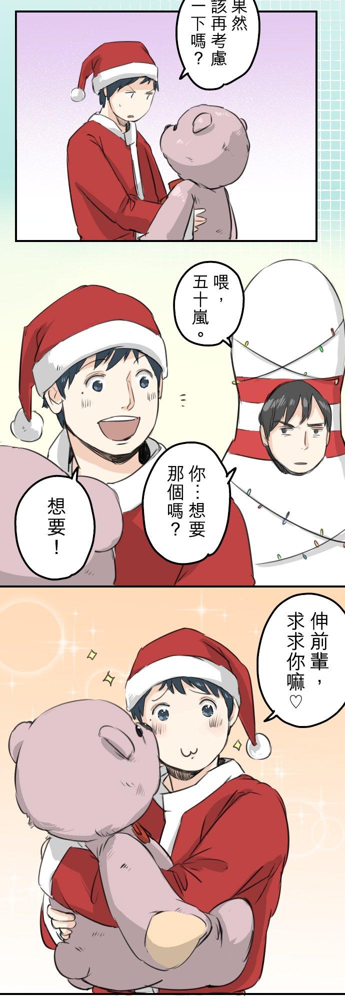 犬系男子恋爱中韩漫全集-第96话 圣诞大作战（1）无删减无遮挡章节图片 