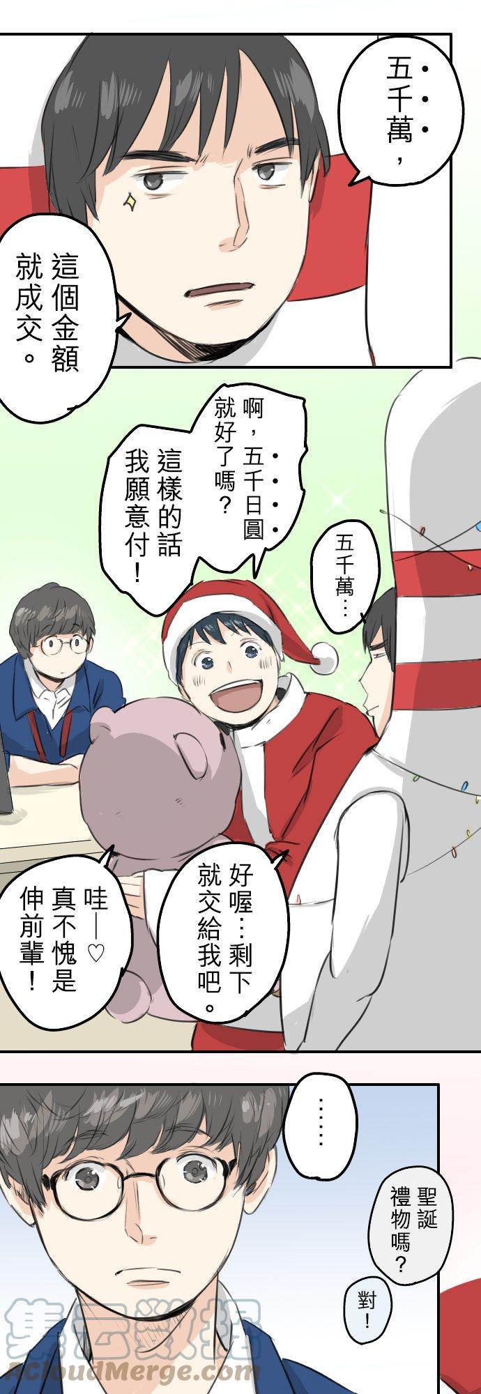 犬系男子恋爱中韩漫全集-第96话 圣诞大作战（1）无删减无遮挡章节图片 