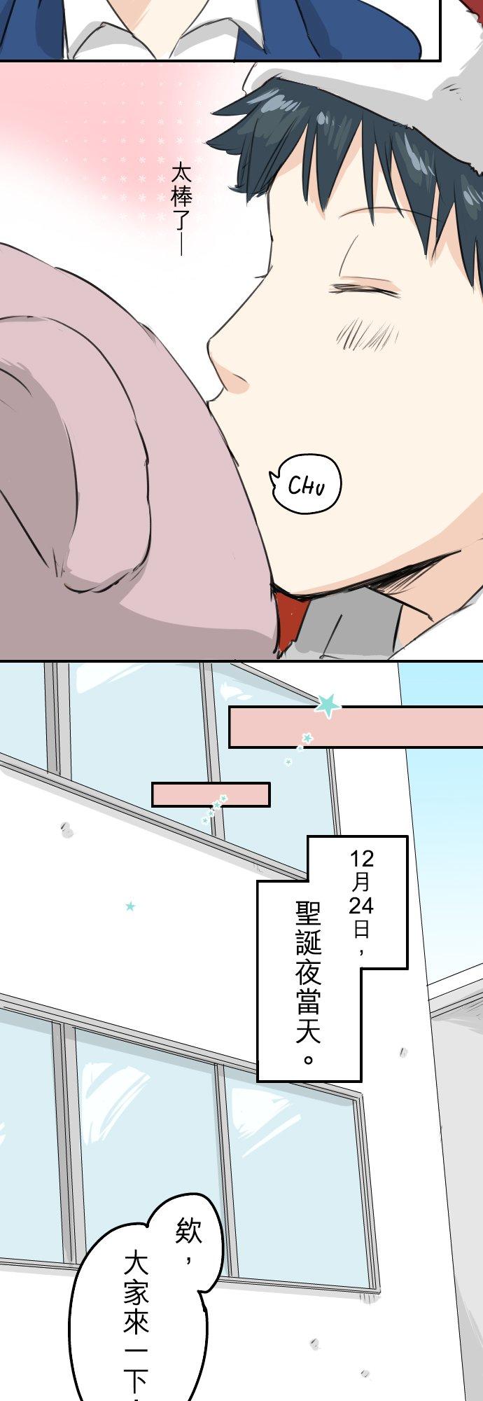 犬系男子恋爱中韩漫全集-第96话 圣诞大作战（1）无删减无遮挡章节图片 