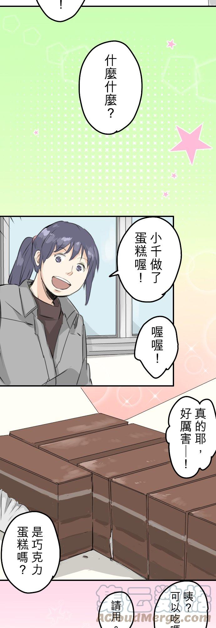 犬系男子恋爱中韩漫全集-第96话 圣诞大作战（1）无删减无遮挡章节图片 