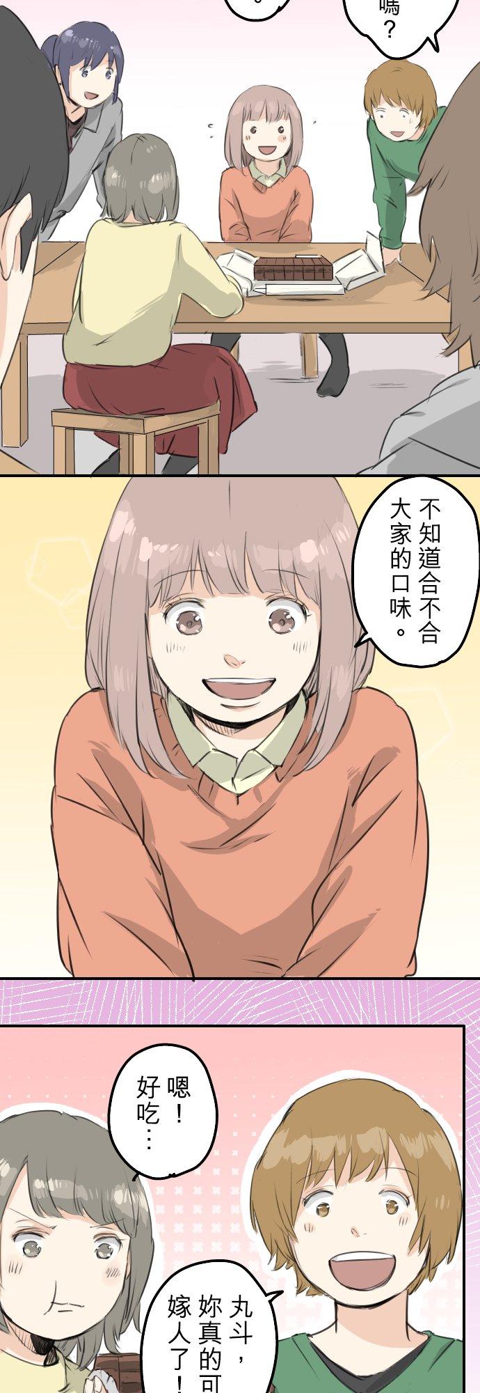 犬系男子恋爱中韩漫全集-第96话 圣诞大作战（1）无删减无遮挡章节图片 