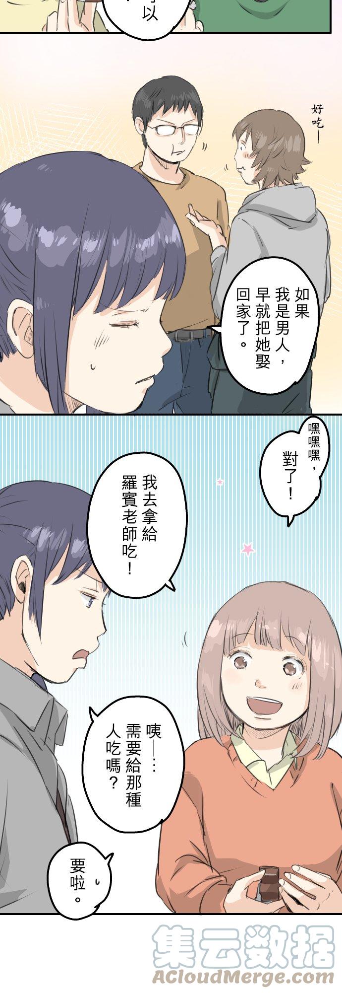 犬系男子恋爱中韩漫全集-第96话 圣诞大作战（1）无删减无遮挡章节图片 