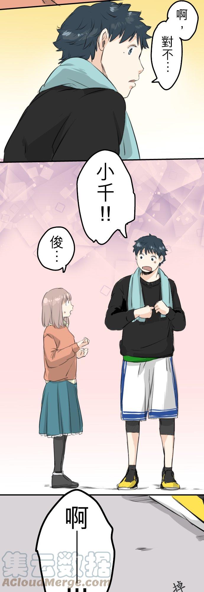 犬系男子恋爱中韩漫全集-第96话 圣诞大作战（1）无删减无遮挡章节图片 