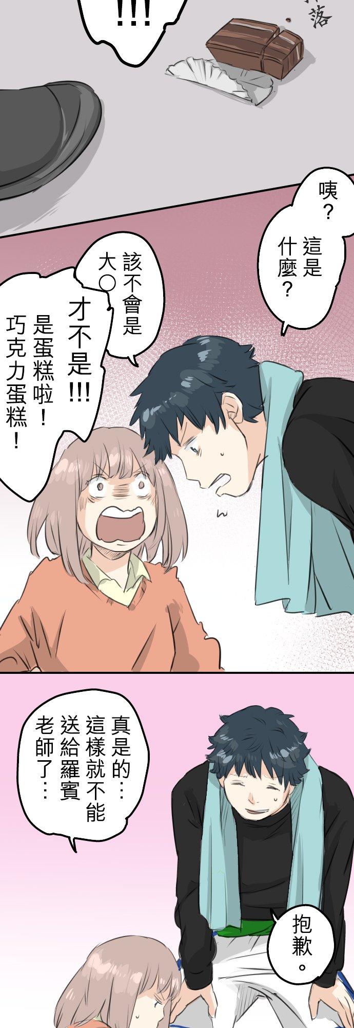 犬系男子恋爱中韩漫全集-第96话 圣诞大作战（1）无删减无遮挡章节图片 