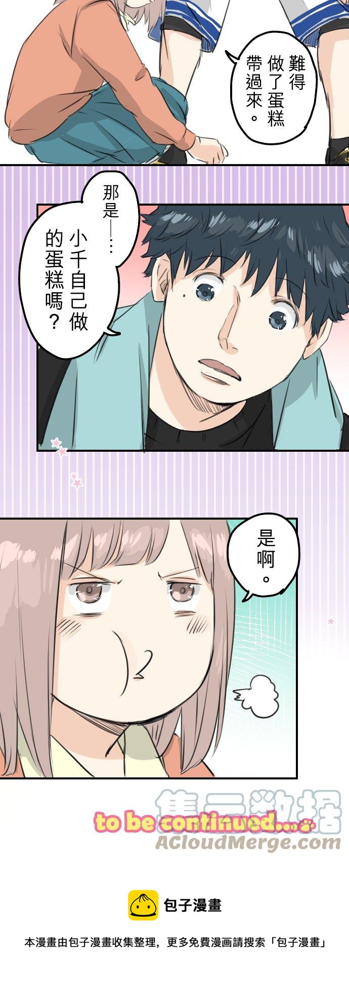 犬系男子恋爱中韩漫全集-第96话 圣诞大作战（1）无删减无遮挡章节图片 