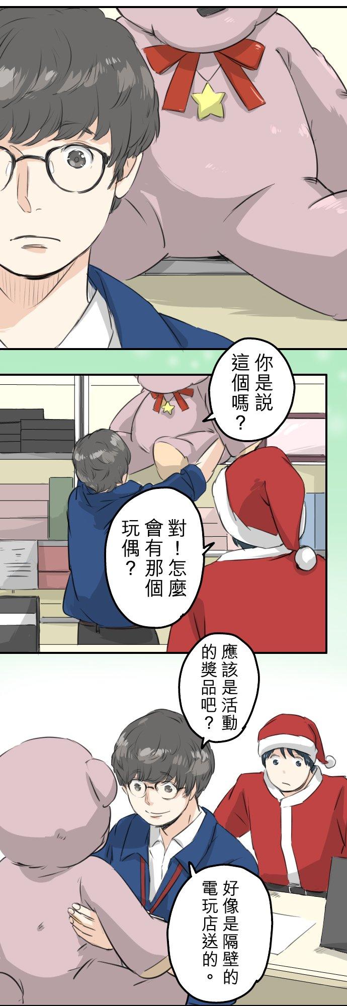 犬系男子恋爱中韩漫全集-第96话 圣诞大作战（1）无删减无遮挡章节图片 