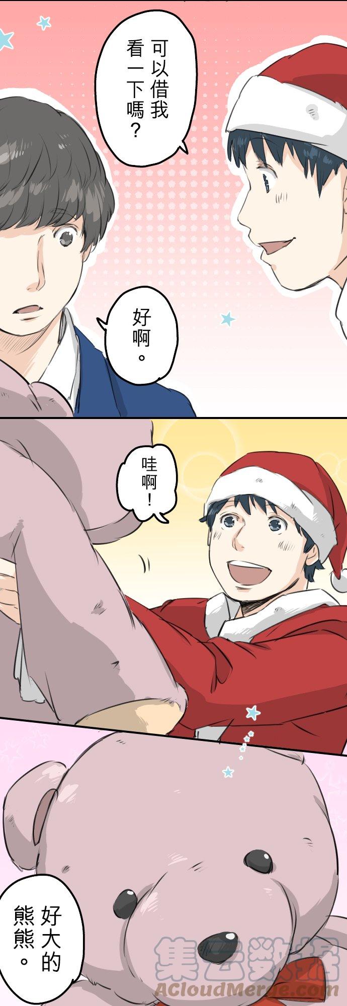 犬系男子恋爱中韩漫全集-第96话 圣诞大作战（1）无删减无遮挡章节图片 