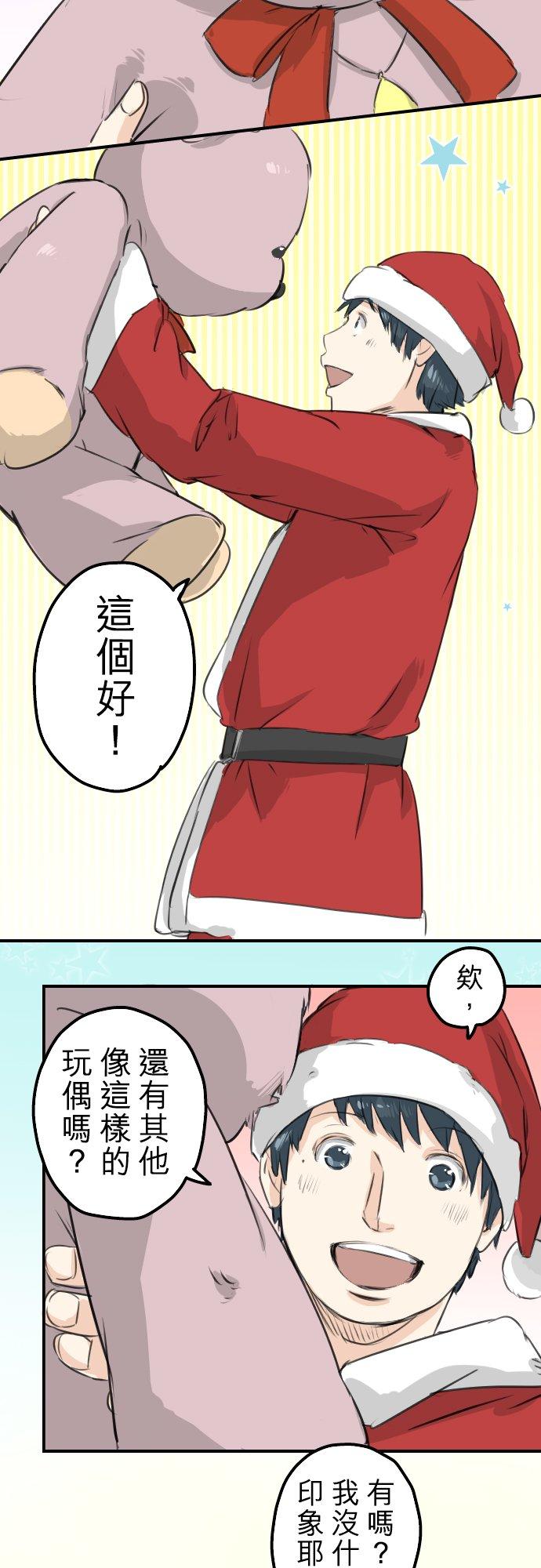 犬系男子恋爱中韩漫全集-第96话 圣诞大作战（1）无删减无遮挡章节图片 